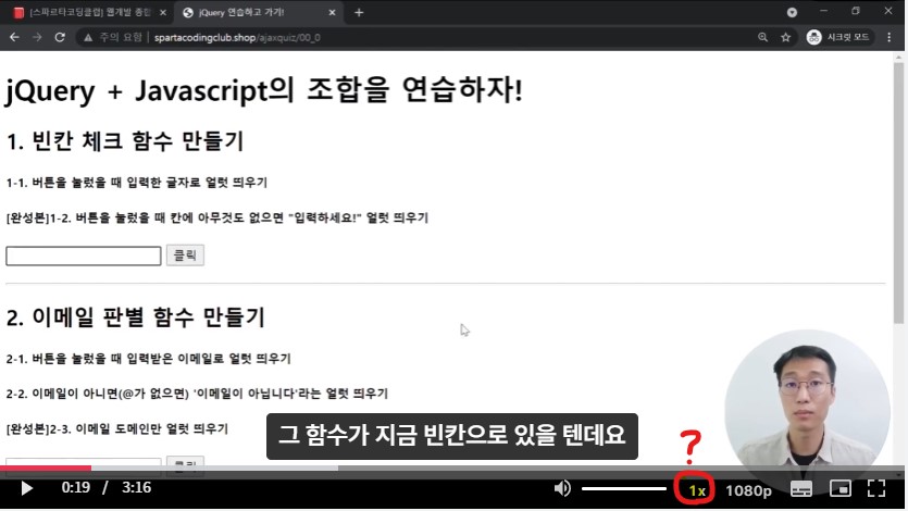 스파르타 즉문즉답
